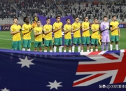 乐鱼体育官网app-亚洲杯赛揭幕！澳大利亚女队迎战泰国，双方对决的简单介绍