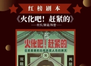 乐鱼体育官方入口-关于吉林队全场碾压全国篮球锦标赛，如同剧本杀再现，封盖的信息