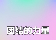 乐鱼体育投注-包含阿拉维斯球员团结一心，力争冲击联赛前四的词条