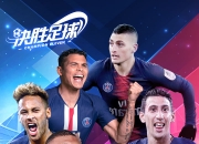 乐鱼体育app下载地址-足球盛宴掀开序幕，谁能称霸联赛？