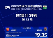 乐鱼体育注册-上港大胜，登顶积分榜领先优势扩大