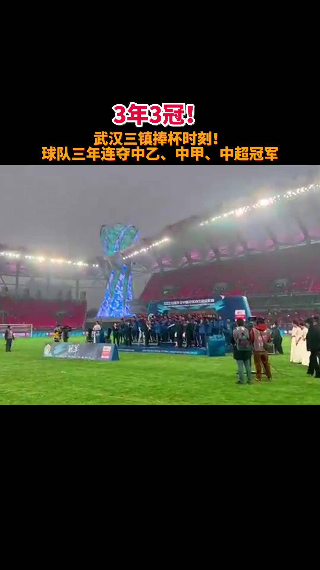 关于武汉三镇成为本场最大亮点，中超瞬间破防，爆冷的信息