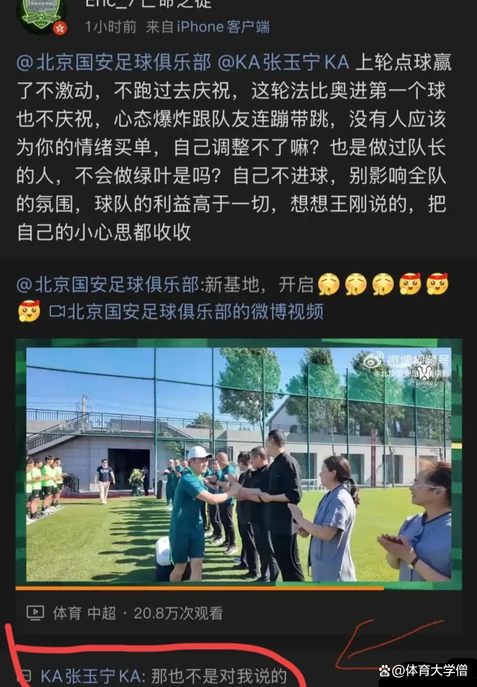 国安主场逼平鲁能，积分榜稳居前列的简单介绍