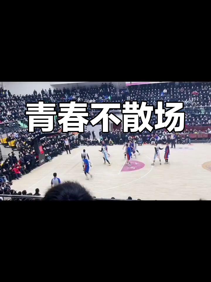 关于篮球爱好者群积极参与活动，热爱永不熄灭的信息