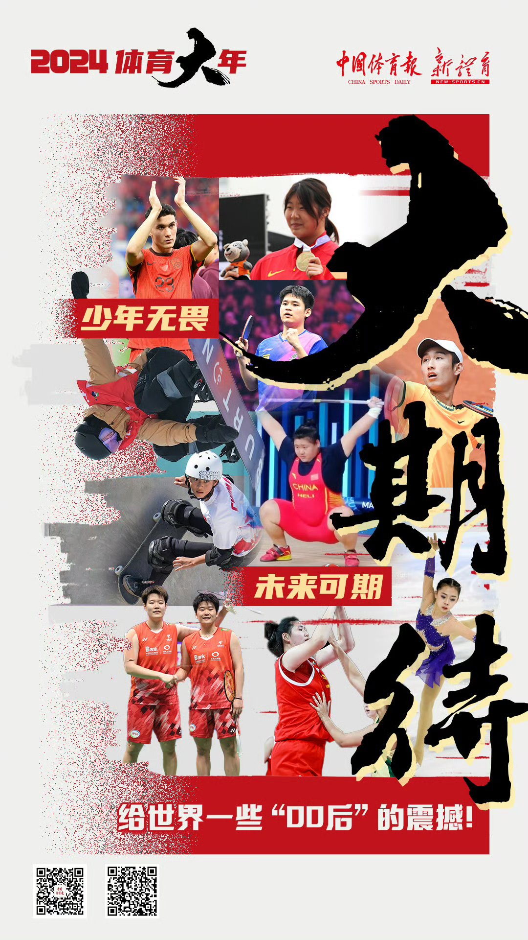 无数个瞬间定格在体育史册上的简单介绍