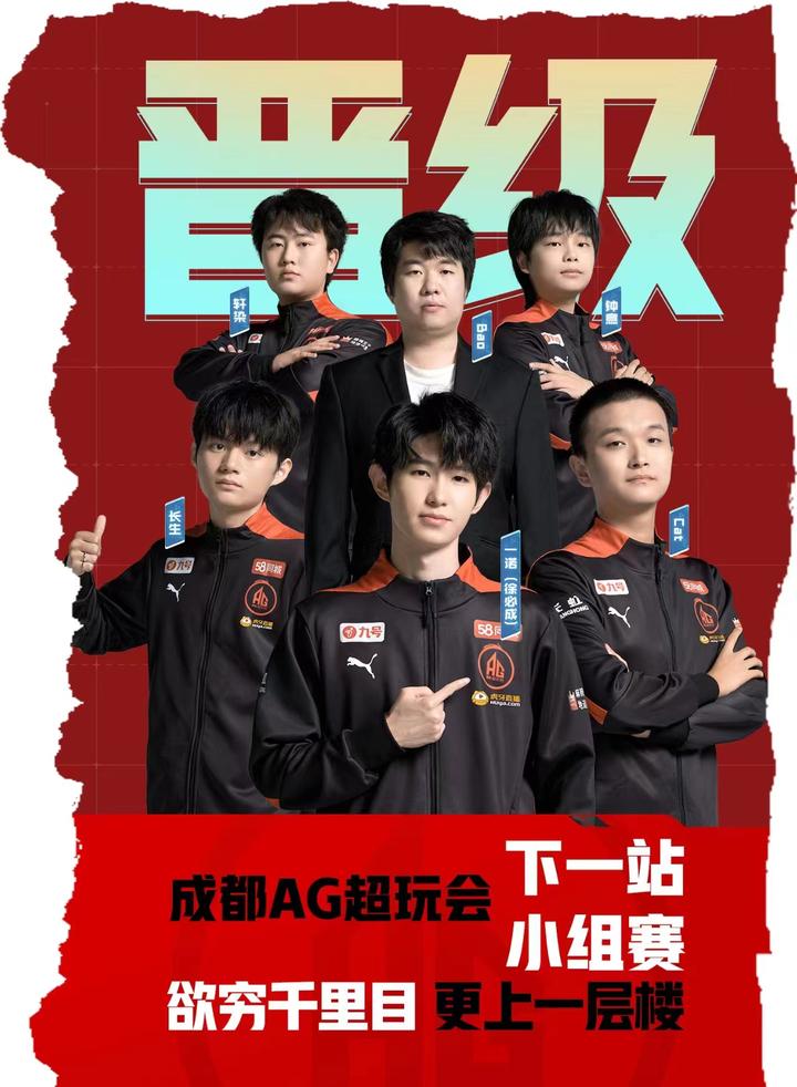 惊险晋级，球队成功晋级下一轮