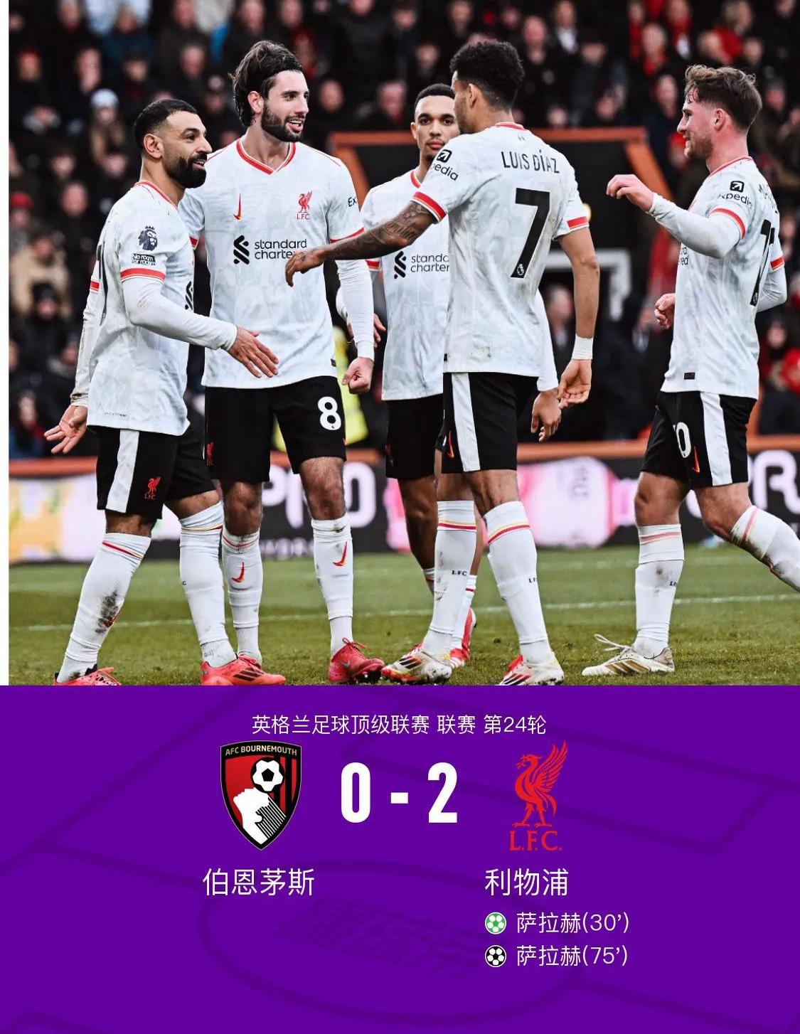 利物浦客场逆转伯恩茅斯，保住领袖位置的简单介绍