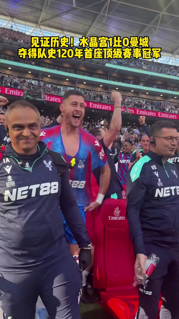 包含水晶宫战胜黑马，表现力压强敌取胜的词条