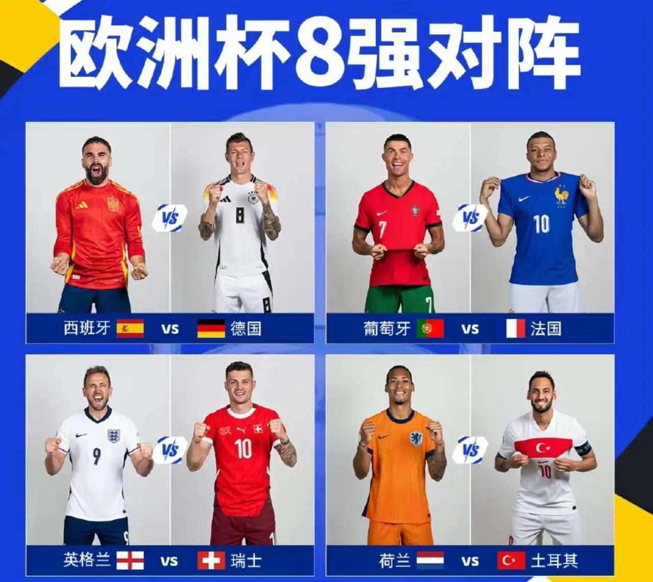 包含梦想舞台：欧洲杯球队竭力拼搏！的词条