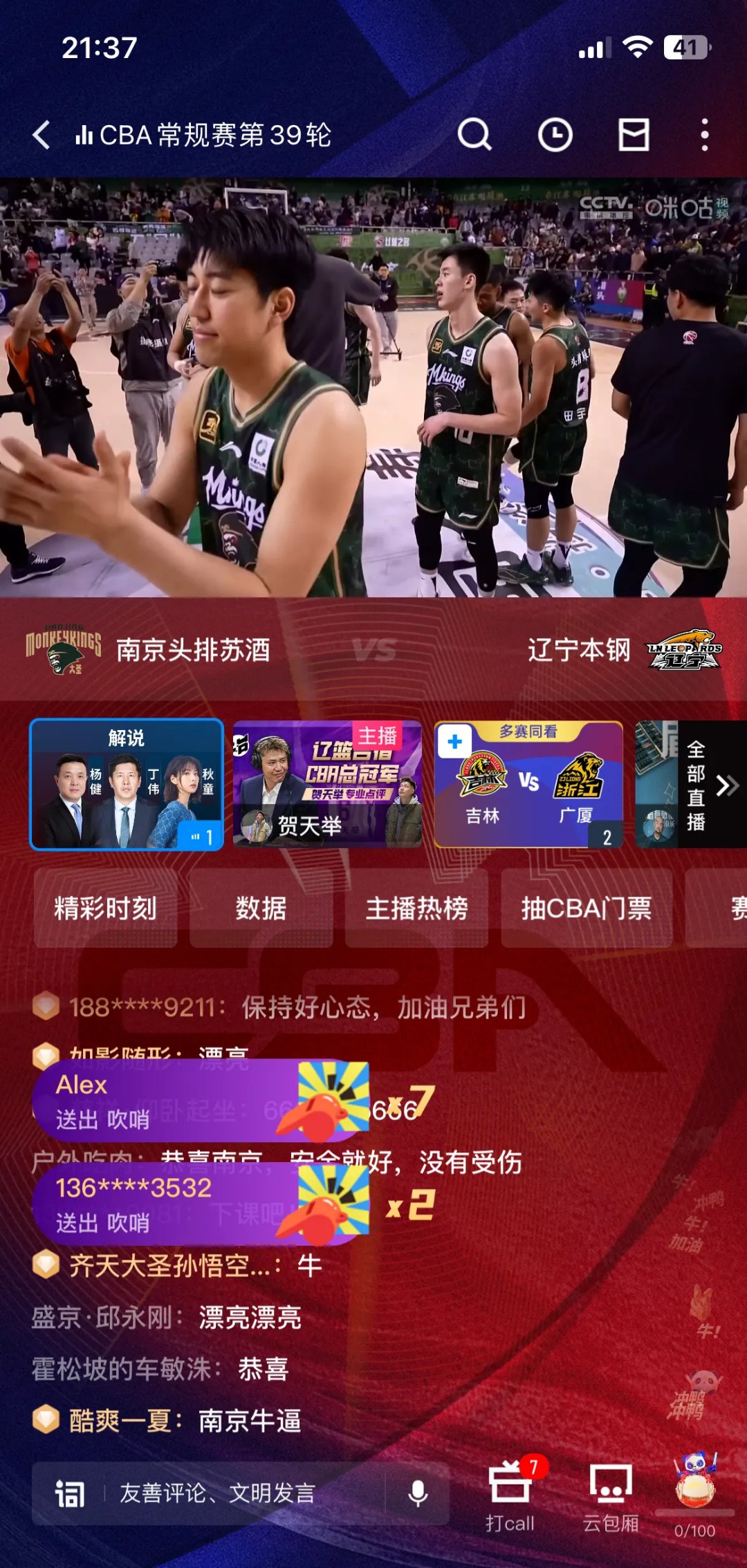 热门对决激烈进行!辽宁队力压江苏队的简单介绍 热门对决激烈进行!辽宁队力压江苏队的简单介绍