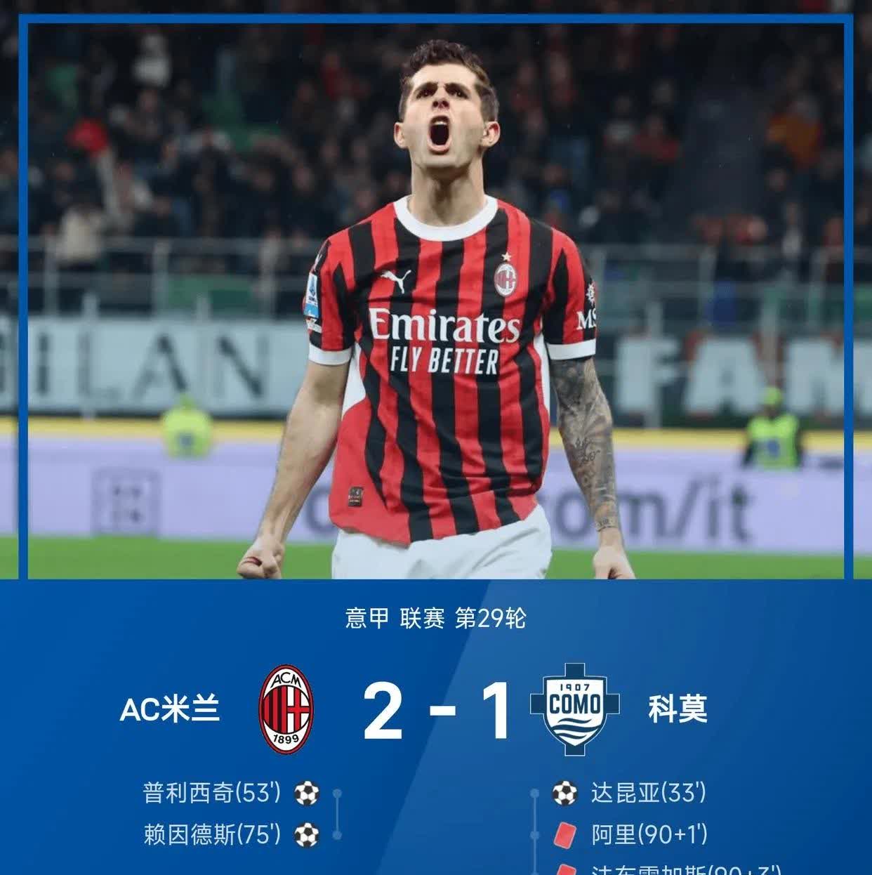 包含米兰德比进球消失，球迷倒吸一口冷气的词条