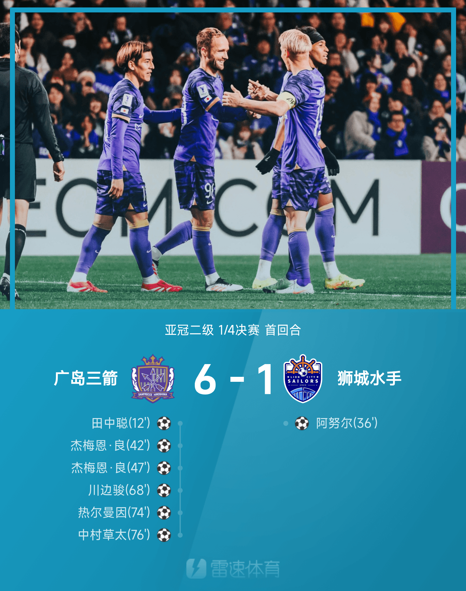 亚特兰大前锋独中两元，助球队取胜的简单介绍